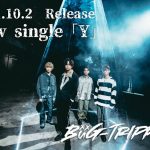 BüG-TRIPPER、新曲「Y」デジタルリリース決定 MVも公開に