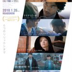 「CINEMA FIGHTERS」新作公開を記念して一挙公開決定