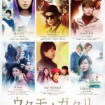 「CINEMA FIGHTERS」新作公開を記念して一挙公開決定