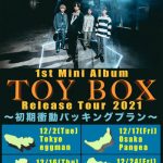 ロックバンド・BüG-TRIPPER、1st ミニ・アルバムを12月リリース＆4都市リリースツアー開催を発表