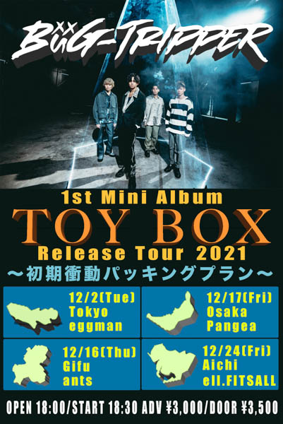 ロックバンド・BüG-TRIPPER、1st ミニ・アルバムを12月リリース＆4都市リリースツアー開催を発表