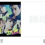 劇団EXILE写真集「JAM -the photobook-」がクリスマスイブに発売決定