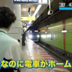 イケメン鉄オタ・伊藤壮吾（SUPER★DRAGON）、深夜のホームドア設置工事に大興奮