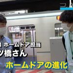 イケメン鉄オタ・伊藤壮吾（SUPER★DRAGON）、深夜のホームドア設置工事に大興奮