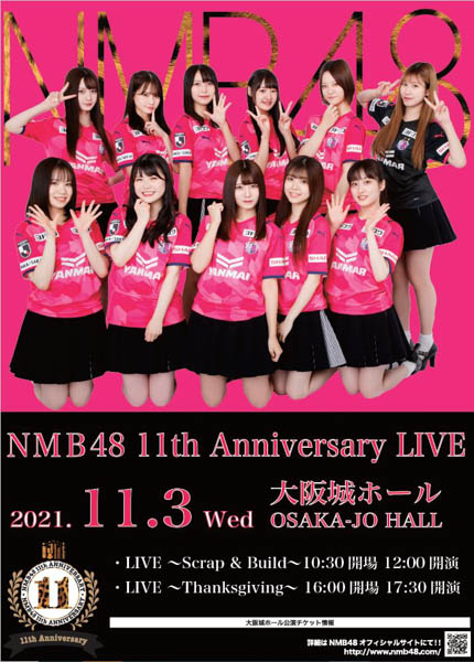NMB48が『11（イレブン）』にちなみ関西Jリーグ3チームとコラボ
