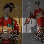 のん、2022年カレンダーのテーマは『ELEMENT』