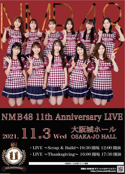 NMB48が『11（イレブン）』にちなみ関西Jリーグ3チームとコラボ
