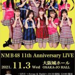 NMB48が『11（イレブン）』にちなみ関西Jリーグ3チームとコラボ