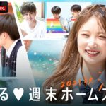 RADWIMPS、最新アルバム収録曲が「恋ステ」主題歌に決定