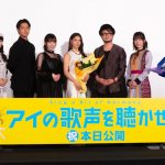 土屋太鳳、高校生からの合唱曲サプライズに涙 「心にグサッと刺さりました」