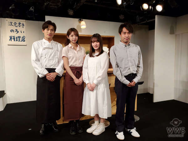 【動画】平瀬美里が舞台『注意書きの多い料理店』本番直前で意気込み語る！
