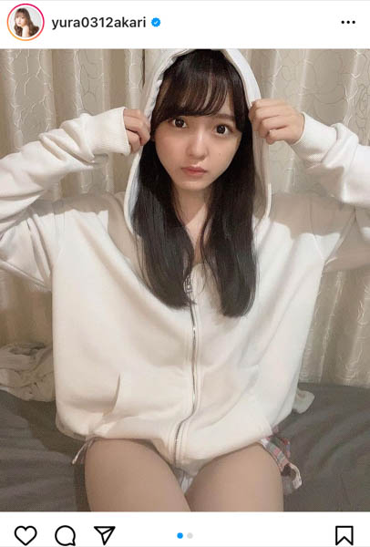由良朱合、パーカー姿の無防備ショットに「絶対帰らん!!!」