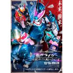 Da-iCE、『仮面ライダー ビヨンド・ジェネレーションズ』主題歌を担当
