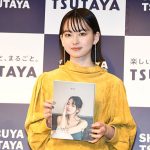 20歳を迎えた山田杏奈がセカンド写真集の発売記念オンラインイベントを開催