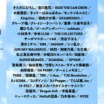 「氣志團万博2021 ～ひとりぼっちの暴走 in 房総～」WOWOWで独占放送