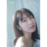 AKB48・横山由依、卒業メモリアルブック発売