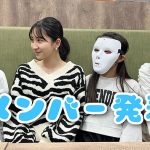 YouTuber「南青山少女隊」が新メンバーを発表
