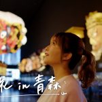 AAA 宇野実彩子の新曲が『JAL うの旅 in 青森』のイメージソングに決定