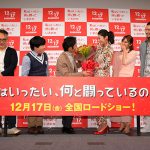 安田顕ほか登壇『私はいったい、何と闘っているのか』プレミア試写会イベント開催