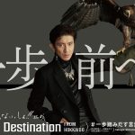 木村拓哉による「一歩踏みだす言葉PROJECT」が始動!各県オリジナルポスター展を開催