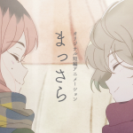 いきものがかり・吉岡聖恵、声優を担当したアニメ「まっさら」今夜公開