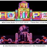 光の祭典「TOKYO LIGHTS」プロジェクションマッピング ゲスト作品の詳細発表