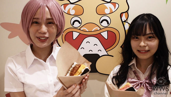 【動画】コスプレイヤー・東口優希、池袋でポークたまごおにぎりカフェを突撃！女子高生アンバサダー・一条麗と食レポ対決！
