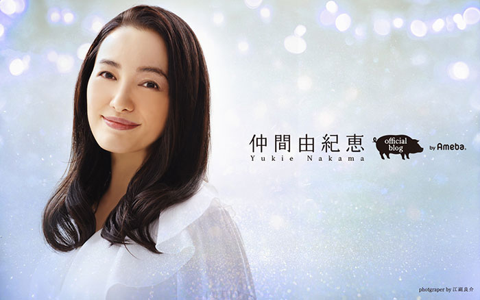 仲間由紀恵、ブログの更新について言及「謝っても謝りきれない年月が経って」