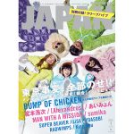 ROCKIN’ON JAPAN 1月号の表紙巻頭に東京事変が登場