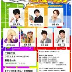 少年忍者・ジャニーズJr. 内村颯太が初主演の舞台『最強で最高の自慢の息子』上演決定