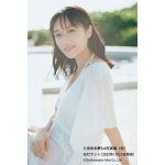 久保田未夢、史上最高にオトナな写真集が2022年1月31日に発売決定