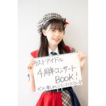 ラストアイドル、4周年記念コンサートブックが来年1月発売決定