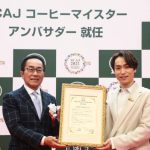 EXILE TETSUYAがSCAJコーヒーマイスター初代アンバサダーに就任