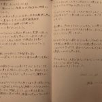 神宿・一ノ瀬みか、グループ脱退を発表！直筆メッセージを公開。