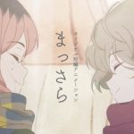 吉岡聖恵の楽曲とコラボしたアニメ『まっさら』がYouTubeでプレミア公開 主人公役は花澤香菜