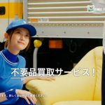 桃月なしこ、進むパンダ化! 「サカイ引越センター」新CM＆インタビュー公開