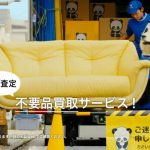 桃月なしこ、進むパンダ化! 「サカイ引越センター」新CM＆インタビュー公開