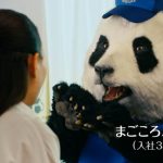 桃月なしこ、進むパンダ化! 「サカイ引越センター」新CM＆インタビュー公開