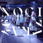 乃木坂駅に歴代衣装が勢ぞろい! 乃木坂46ベストアルバム『Time flies』ジャケット写真が公開