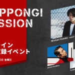 DEAN FUJIOKA、三原勇希ナビゲート『ROPPONGI PASSION PIT』オンライン公録参加者を募集! 当日はMichael Kanekoがスペシャルライブ披露