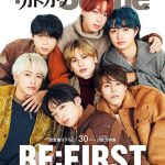 BE:FIRSTが表紙＆30Pの大特集! 秋コーデも披露＜別冊カドカワScene 09＞