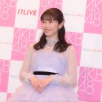 横山由依、卒コンを終え心境を語る「AKB48は私の人生になくてはならないもの」
