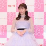 横山由依、卒コンを終え心境を語る「AKB48は私の人生になくてはならないもの」