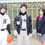 根本正勝、宇野結也、太田奈緒、出演の舞台「ROOKIES」野球練習公開！