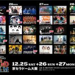 布袋寅泰、打首獄門同好会、MAN WITH A MISSIONらが追加！ THE GRAND SLAMの全出演者が発表！