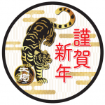 SL大樹、「2022年 謹賀新年ヘッドマーク」を先行提出し運行