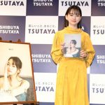 20歳を迎えた山田杏奈がセカンド写真集の発売記念オンラインイベントを開催