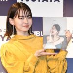 20歳を迎えた山田杏奈がセカンド写真集の発売記念オンラインイベントを開催