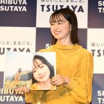 20歳を迎えた山田杏奈がセカンド写真集の発売記念オンラインイベントを開催
