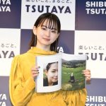 20歳を迎えた山田杏奈がセカンド写真集の発売記念オンラインイベントを開催